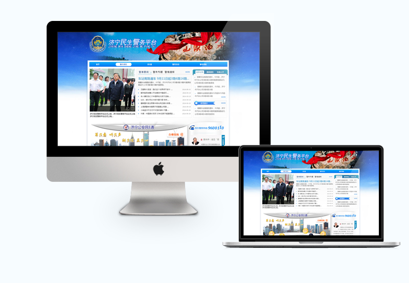 民生警務(wù)平臺(tái)升級(jí)版上線(xiàn)運(yùn)行